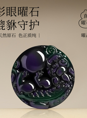 【100%官方正品】招财貔貅吊坠