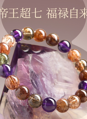 【100%官方正品】天然超七水晶