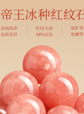 【100%官方正品】天然红纹石手串