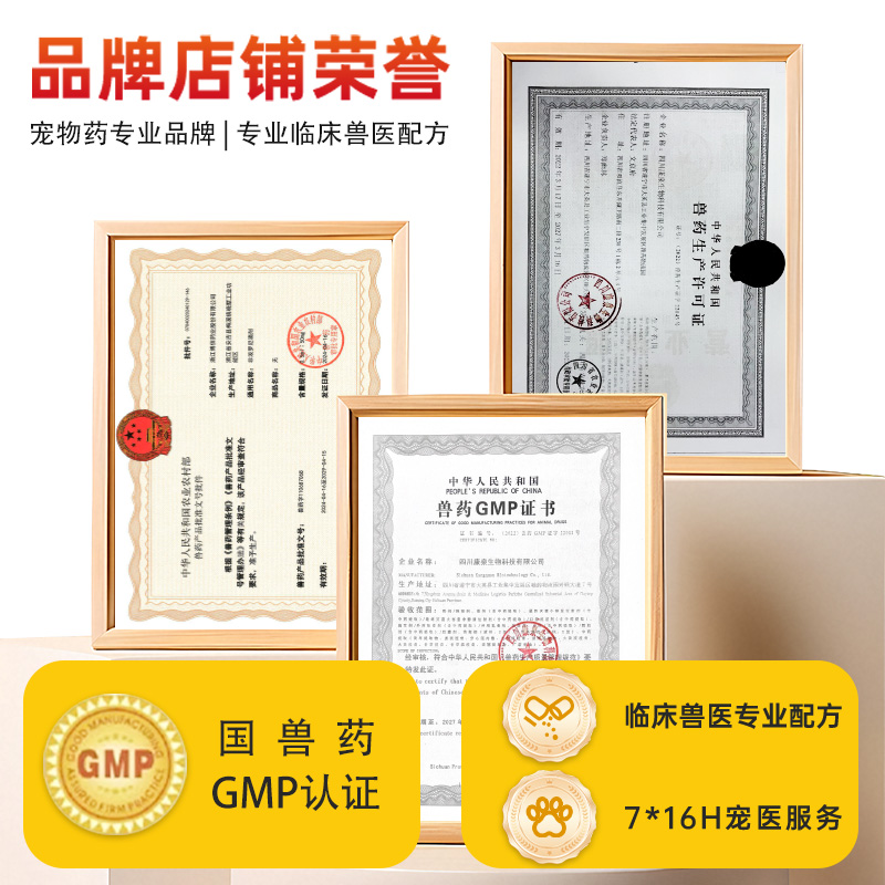 雷迪特肤舒宁皮肤喷剂猫藓狗癣外用药真菌感染宠物掉毛皮肤病修复 - 图2