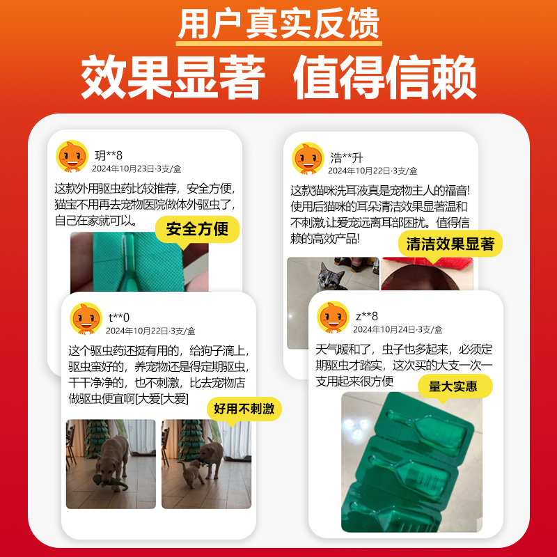 雷迪特猫咪狗狗驱虫药除跳蚤虱子蜱虫体内外非泼罗尼滴剂驱虫药 - 图3