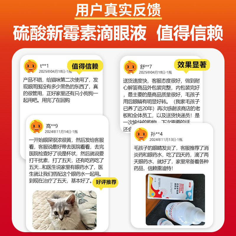 雷迪特滴眼液宠物专用眼睛发炎发红流泪红肿流脓眼药水,淘宝优惠券,粉丝福利购,淘宝优惠卷
