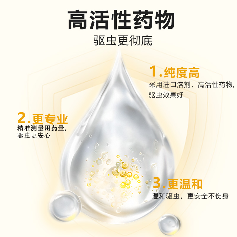 雷迪特猫咪狗狗驱虫药除跳蚤虱子蜱虫体内外非泼罗尼滴剂驱虫药 - 图2