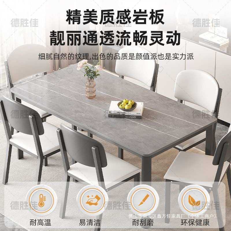 岩板餐桌椅组合轻奢小户型现代简约长方形工厂直销户外家用吃饭桌,淘宝优惠券,粉丝福利购,淘宝优惠卷