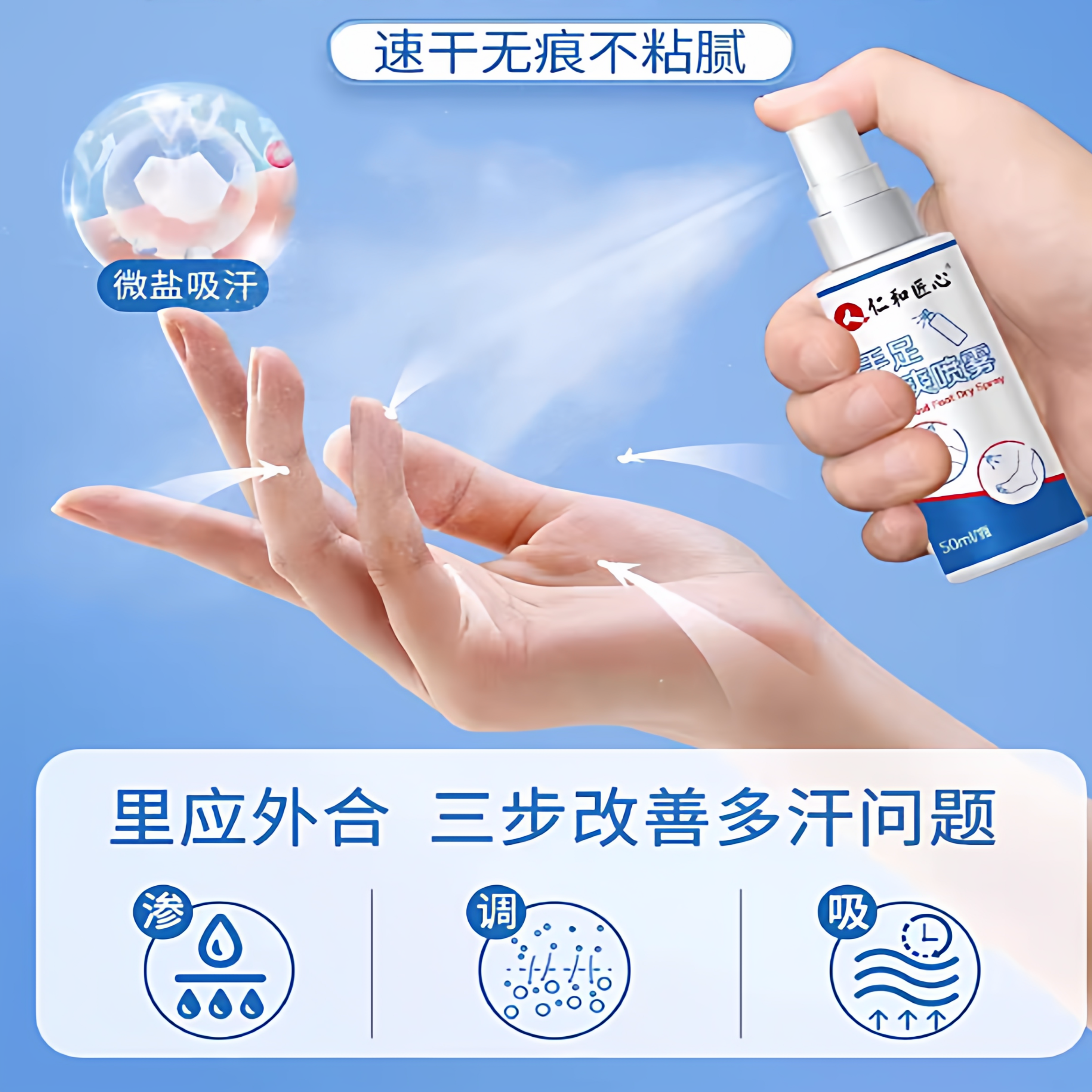 手足止汗露喷雾女腋下除臭脚汗去狐异味净味男士香体四氯羟铝锆,淘宝优惠券,粉丝福利购,淘宝优惠卷
