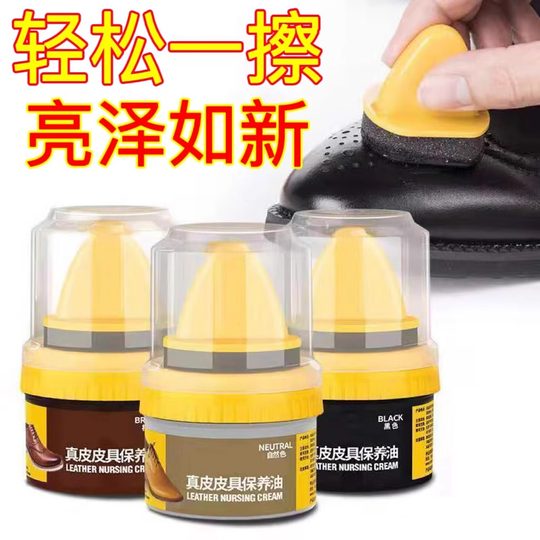 Shoe polish black leather maintenance oil colorless universal shoe wax high-end sheep oil care agent leather shoe polish shoe polish shoe polish magic weapon