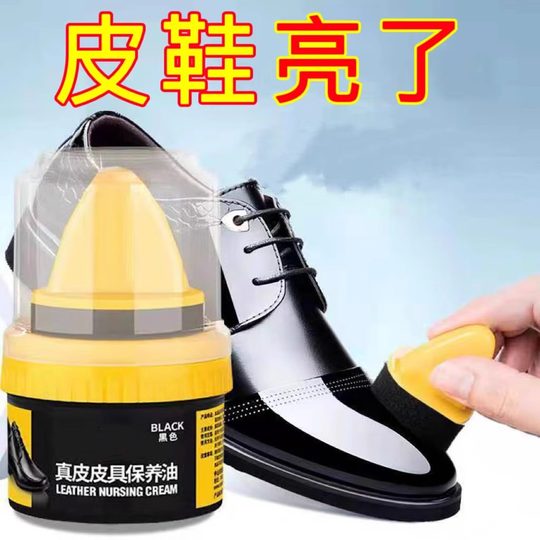 Shoe polish black leather maintenance oil colorless universal shoe wax high-end sheep oil care agent leather shoe polish shoe polish shoe polish magic weapon