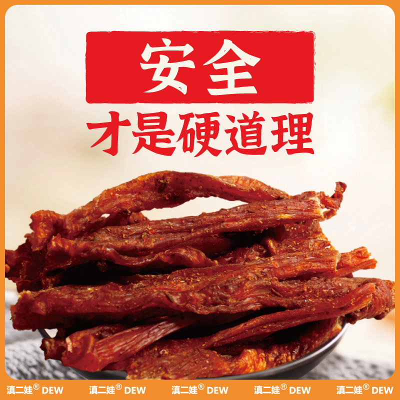 滇二娃农科院原切风干鸡胸肉干条孜然鸡胸肉干代餐饱腹解馋小零食