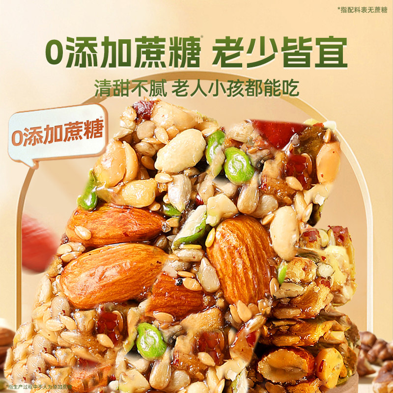 黄芪党参八宝手工切糕正宗营养坚果软糕传统糕点休闲零食早餐小吃,淘宝优惠券,粉丝福利购,淘宝优惠卷