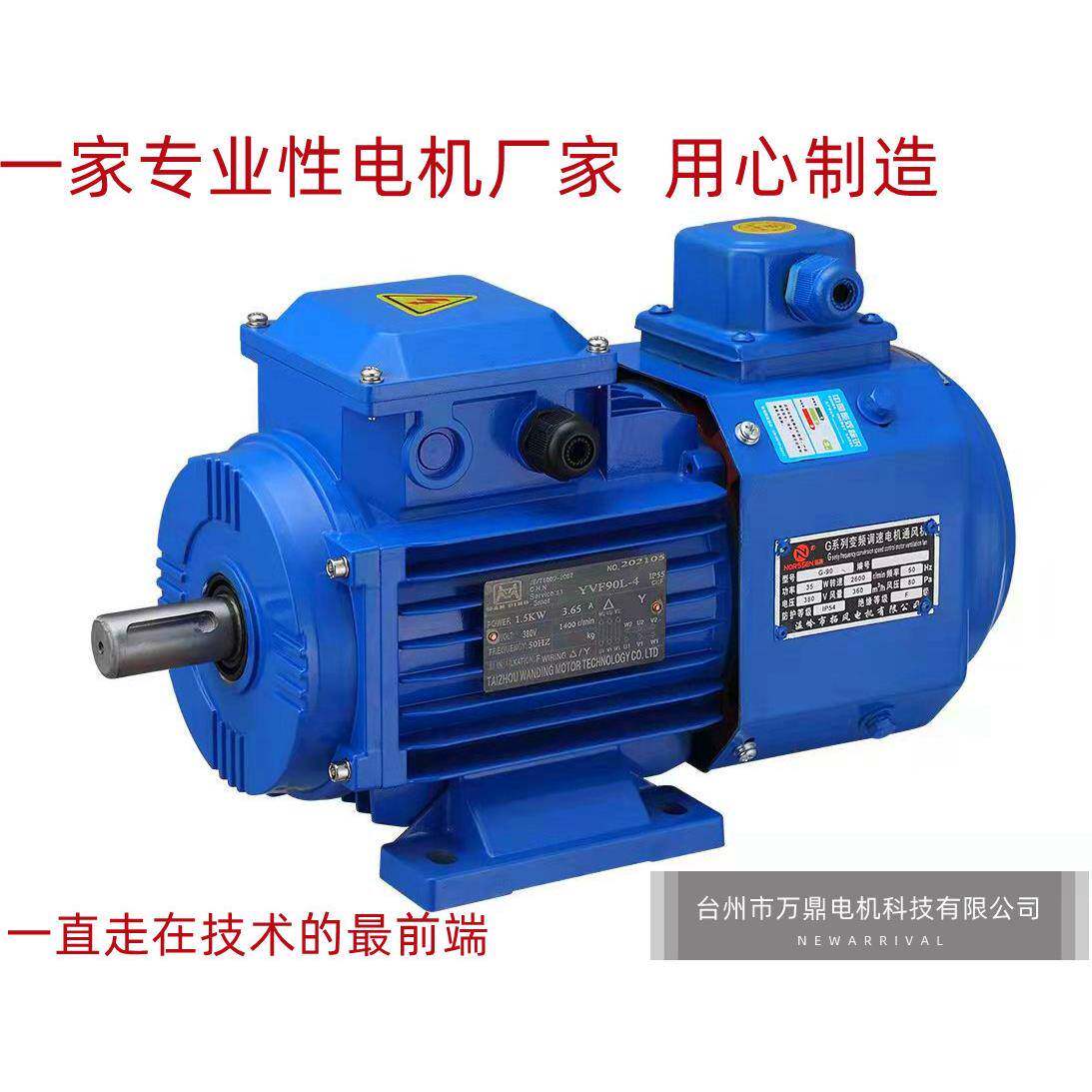 MB07-Y0.55-0.75-Rv50无级变速机配蜗轮蜗杆减速机 - 图2