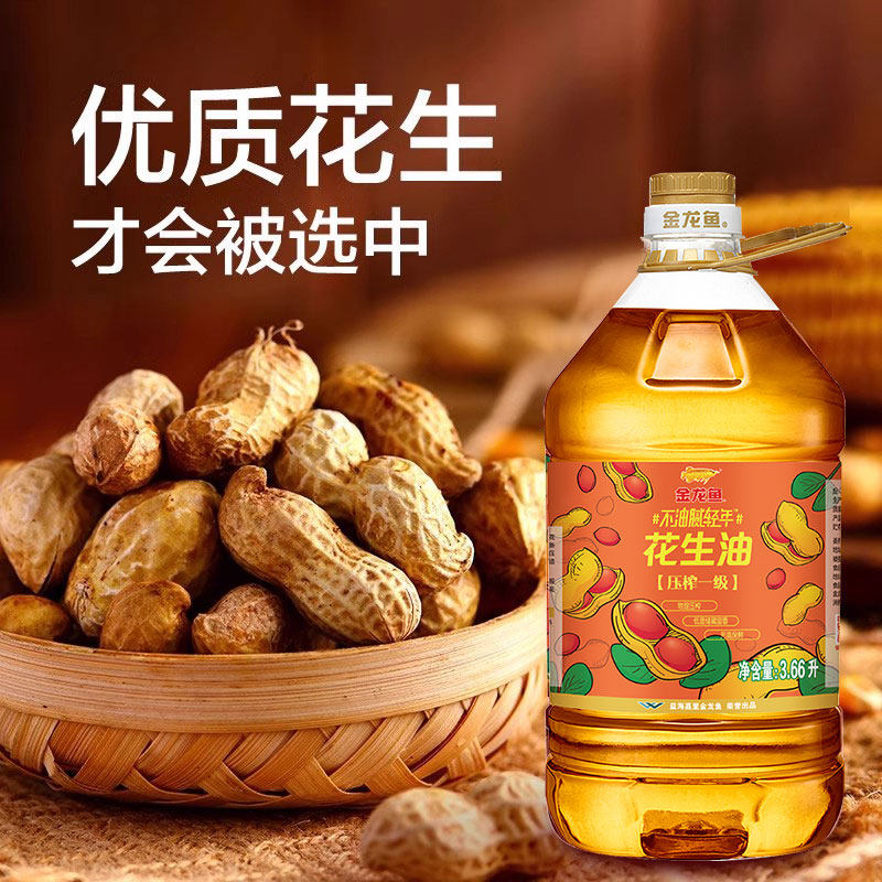 金龙鱼不油腻轻年花生油3.66L+臻选方正长粒香5kg 油米组合套餐,淘宝优惠券,粉丝福利购,淘宝优惠卷