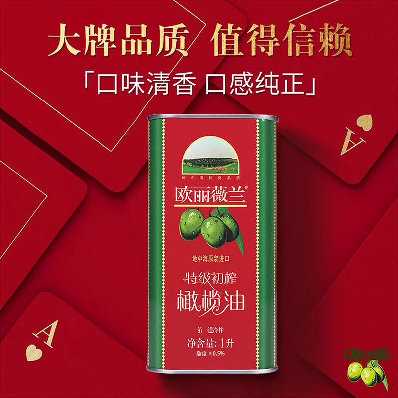 新日期 欧丽薇兰特级初榨橄榄油1L*2瓶红标营养凉拌食用植物油,淘宝优惠券,粉丝福利购,淘宝优惠卷