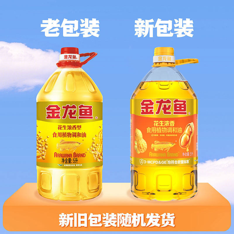 金龙鱼花生浓香型食用植物调和油5L*4瓶 家用营养炒菜食用油,淘宝优惠券,粉丝福利购,淘宝优惠卷