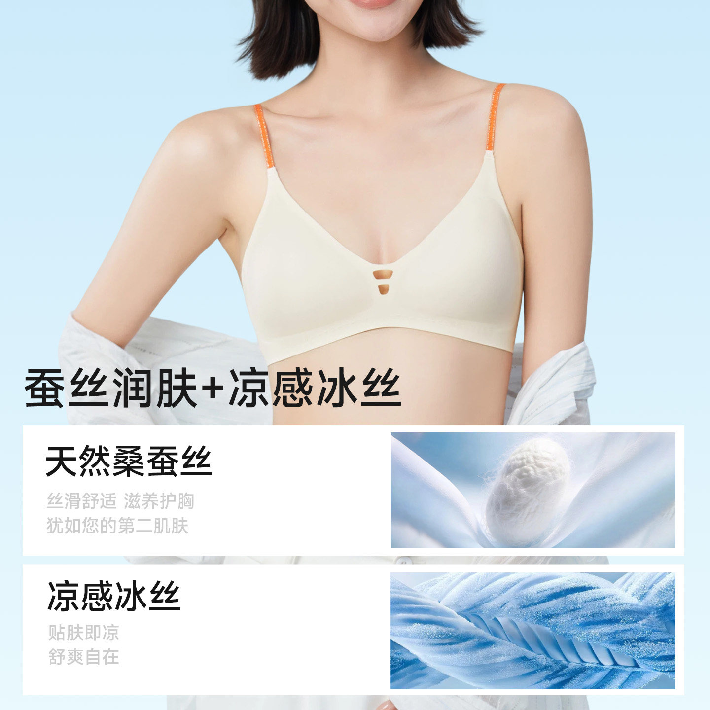 都市丽人无痕凉感内衣少女士小胸聚拢美背透气法式三角杯薄款文胸 胸 实拍商品图