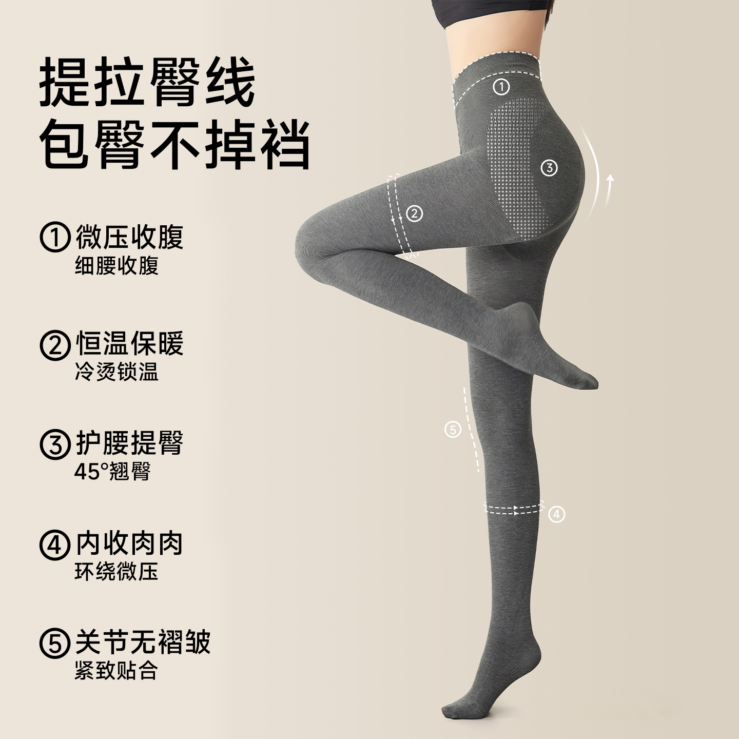 都市丽人羊毛打底裤女秋冬季显瘦保暖外穿