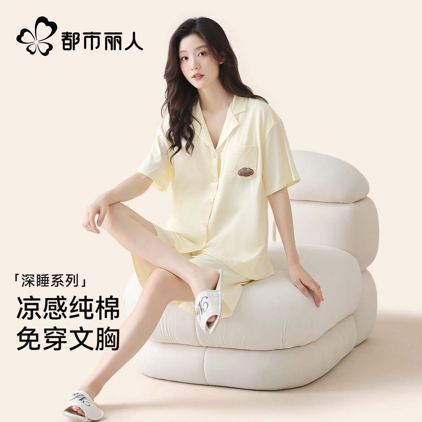 都市丽人纯棉带胸垫睡衣2026新款夏季薄款短袖裤甜美可外穿家居服