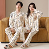 Urban Beauty Couple Cute Cotton Home Clothes Set