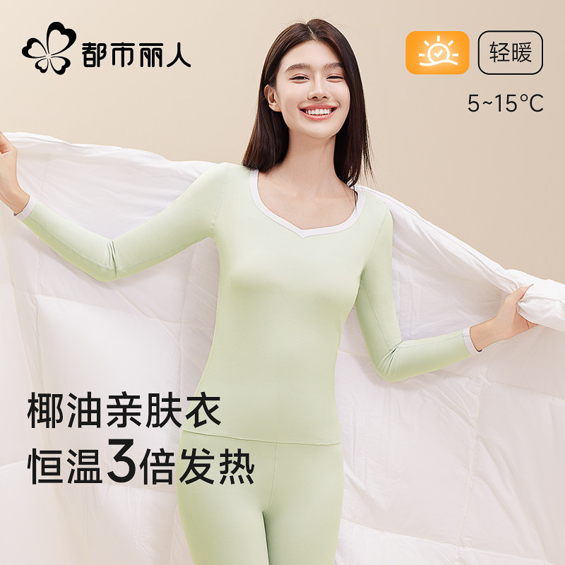 都市丽人椰油保暖内衣女士套装发热加绒加厚打底衫秋衣秋裤女冬季 加绒加实拍商品图