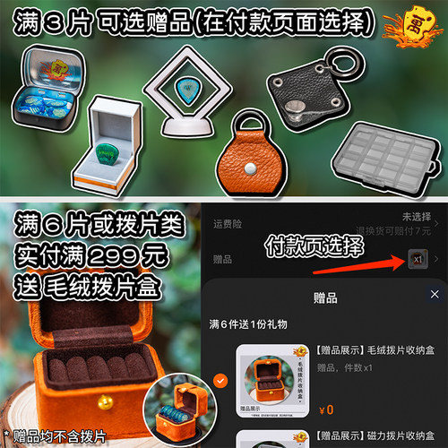 日产Master8 Japan大三角磨砂防滑透明弹片1mm扫弦电吉他贝斯拨片 - 图3