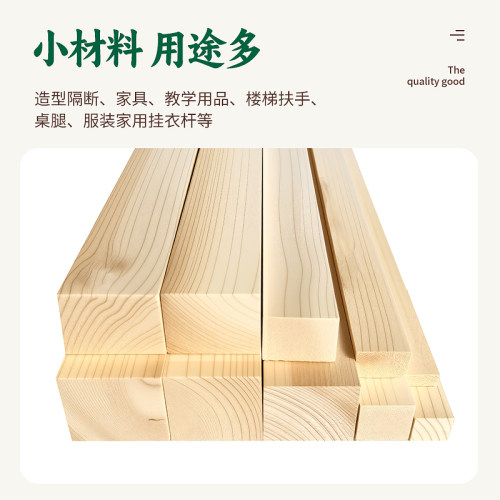 松木条定制木板实木材料DIY手工板材龙骨立柱隔断抛光木方长条板 - 图0