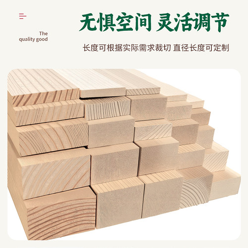 松木条定制木板实木材料DIY手工板材龙骨立柱隔断抛光木方长条板 - 图1