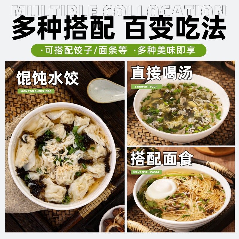 紫菜虾皮汤料包馄饨独立包装面条混沌速食汤调料包免煮冲泡即食汤,淘宝优惠券,粉丝福利购,淘宝优惠卷