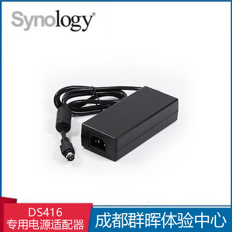 Synology群晖NAS原装电源适配器群晖DS416专用电源适配器需订货-图0