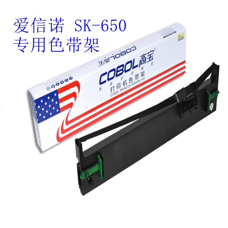 高宝 cobol 色带框 色带架 (含色带芯 ) SK650 适用于 爱信诺 SK-650 三支装 - 图0