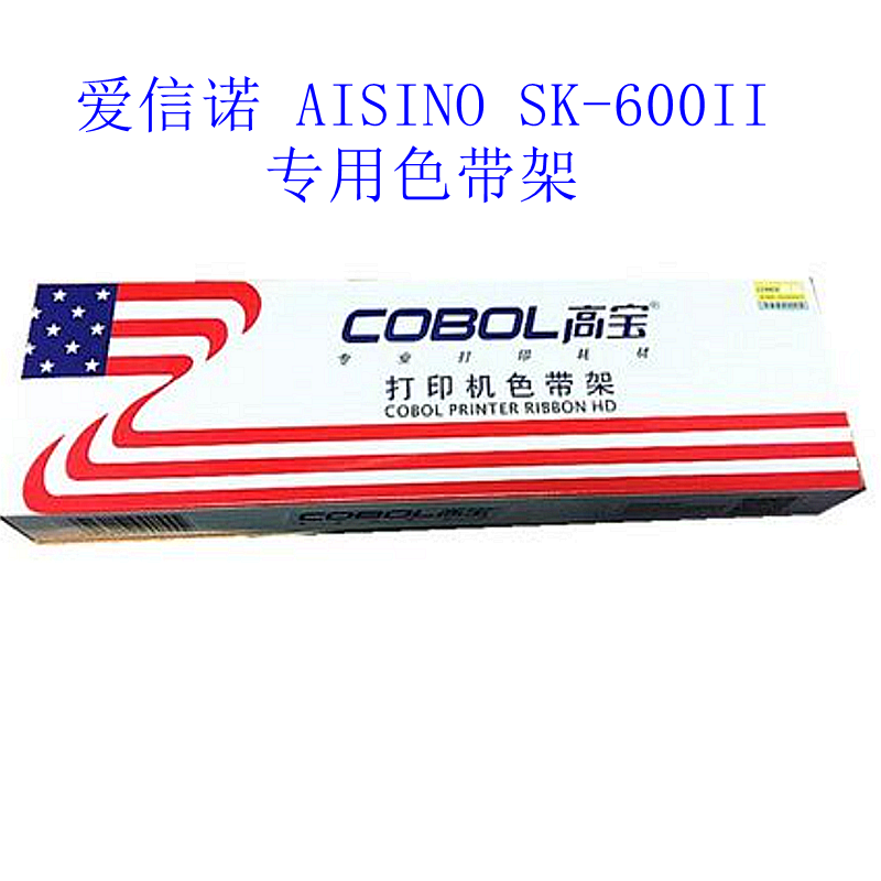 高宝  色带架（含色带芯）SK600II适用于 爱信诺 SK-600II - 图0