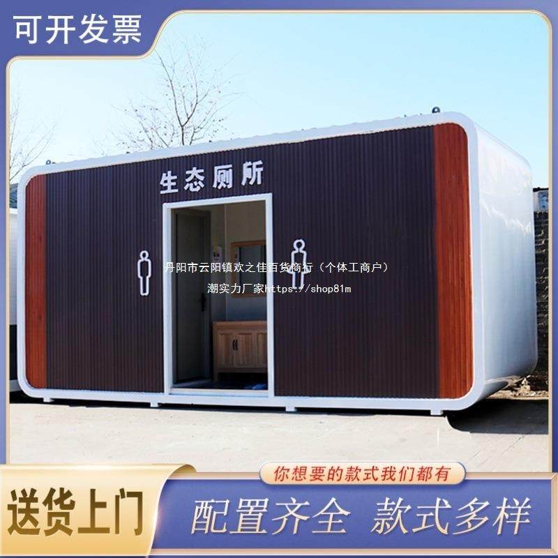 户外一体式淋浴房景区洗手间移动厕所工豪华公园公厕卫生间间,淘宝优惠券,粉丝福利购,淘宝优惠卷