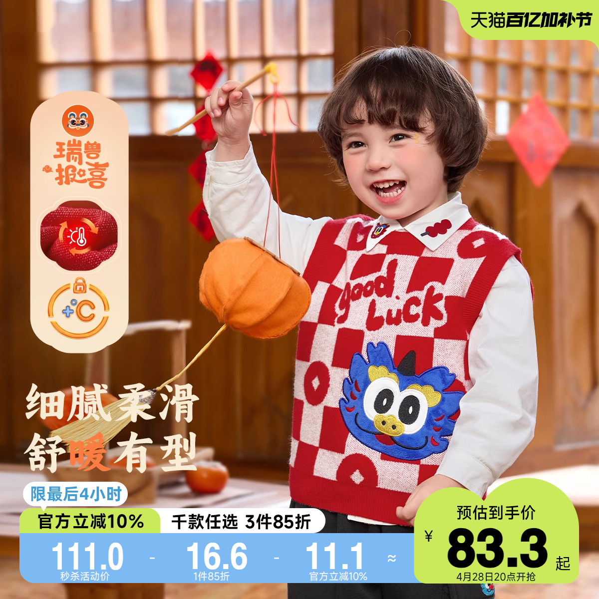 儿童马甲冬季新年婴儿坎肩红色小宝宝背心拜年服女童冬装男童童装