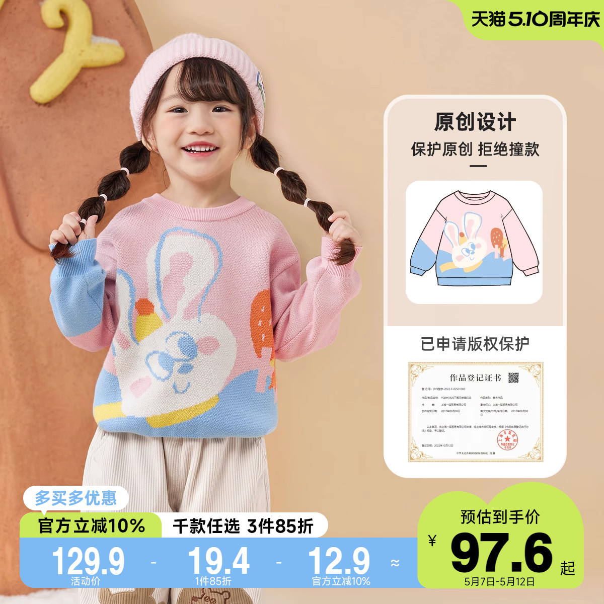 宝宝毛衣冬季男童上衣加厚毛线衣女童衣服童装儿童针织衫冬装