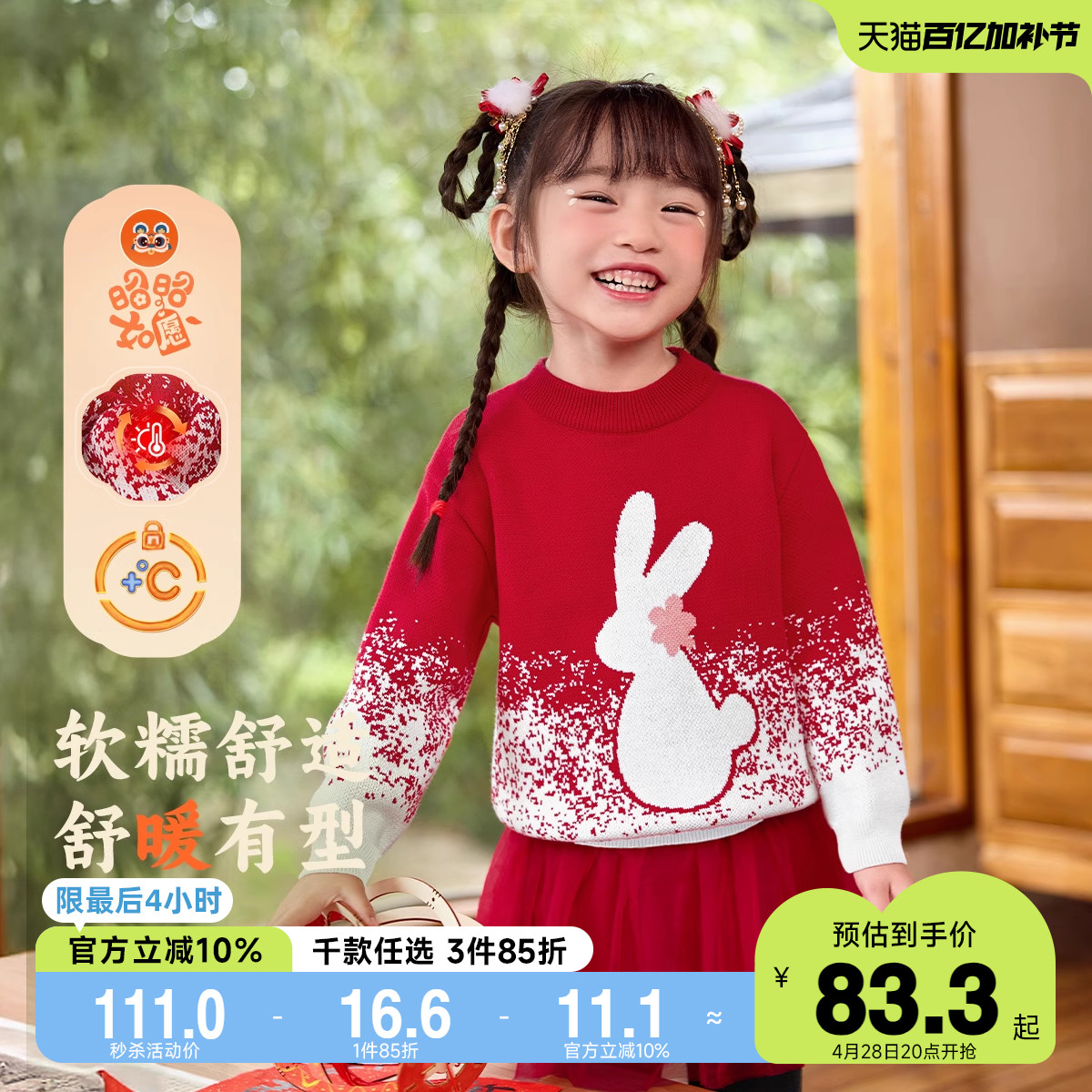 女童毛衣冬季宝宝针织衫新年红色婴儿毛线衣过年小童冬装儿童童装