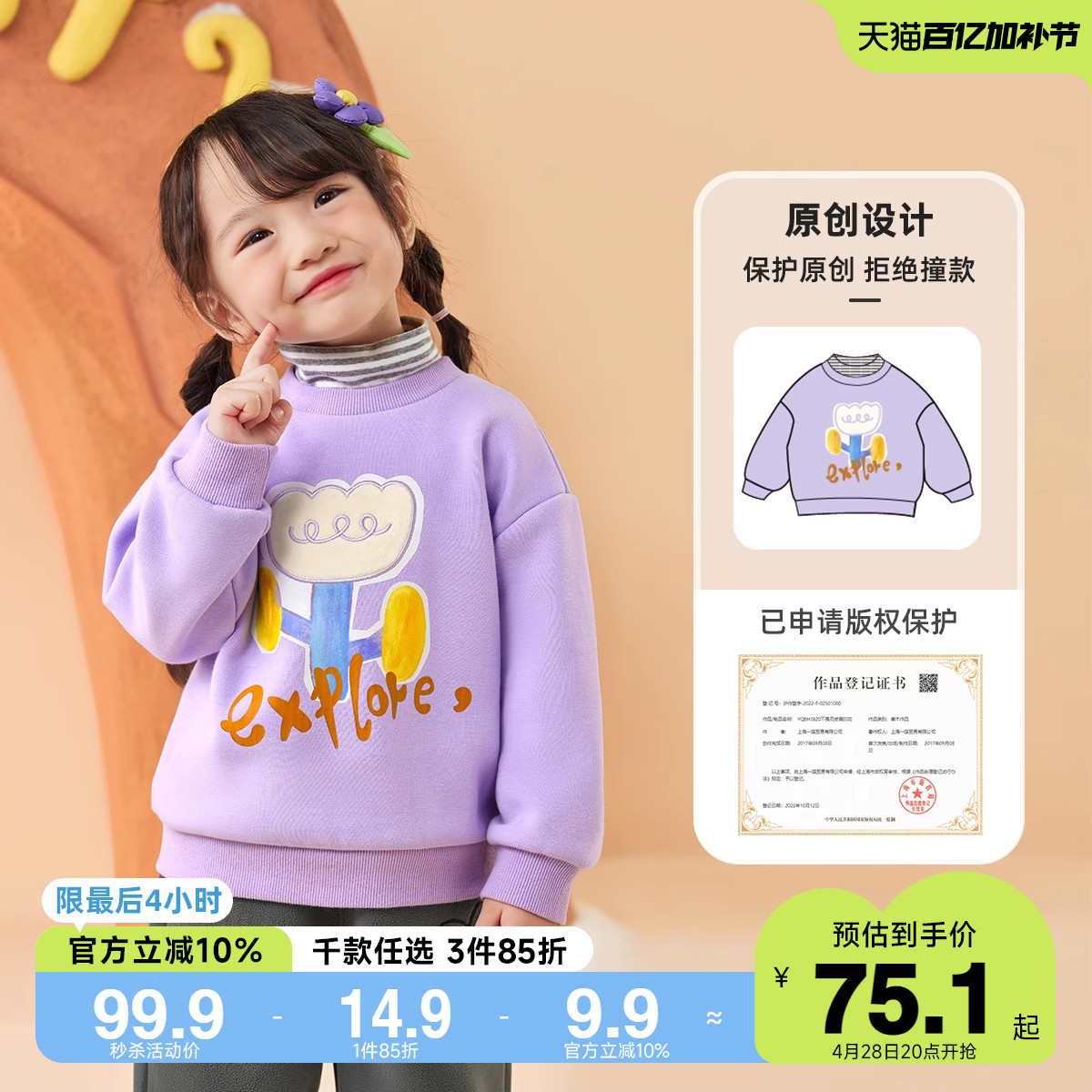 宝宝卫衣秋冬小婴儿中高领上衣加绒女童衣服加厚男童童装儿童冬装