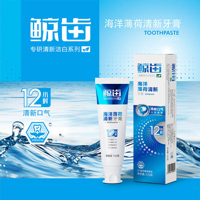 【29元任选6件】成人儿童牙膏