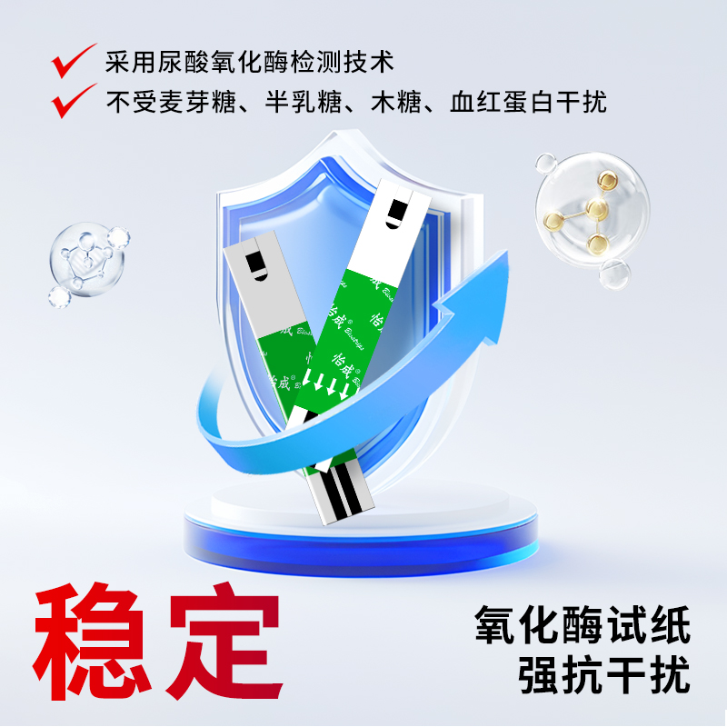 怡成尿酸检测器5DU-1双功能测试仪精准测尿酸的仪器检测仪家用