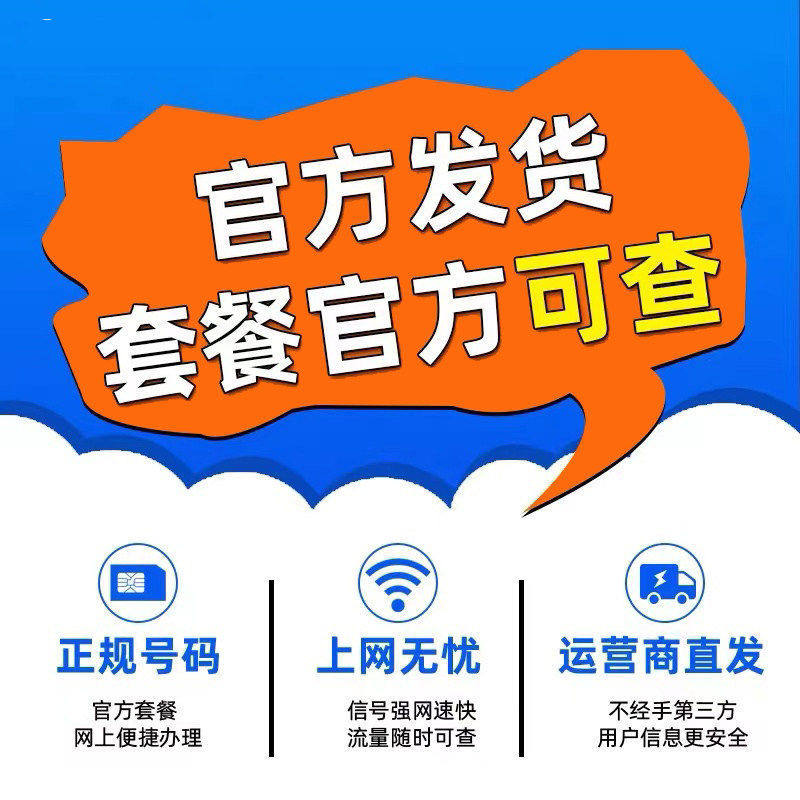 中国电信流量卡纯流量上网卡全国通用无线限流量卡手机卡电话卡5g,淘宝优惠券,粉丝福利购,淘宝优惠卷