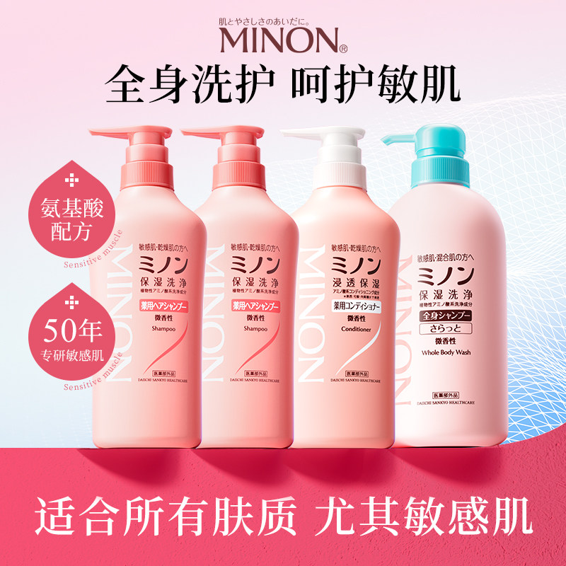 蜜浓洗护套组敏肌适用去屑止痒洗发水清爽保湿沐浴露物理防晒官方