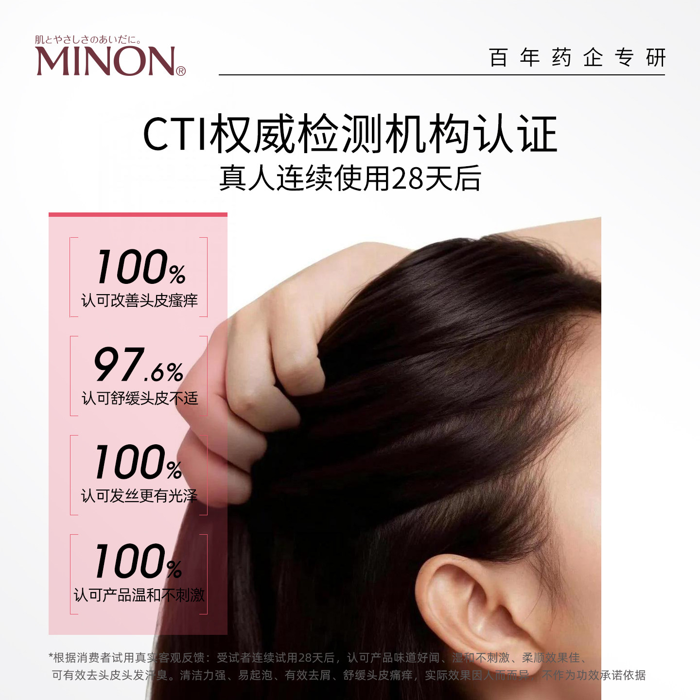 MINON蜜浓氨基酸洗发水清洁头皮滋养发根抚平毛躁发丝官方旗舰店