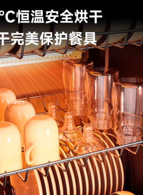 志高家用立式消毒碗柜