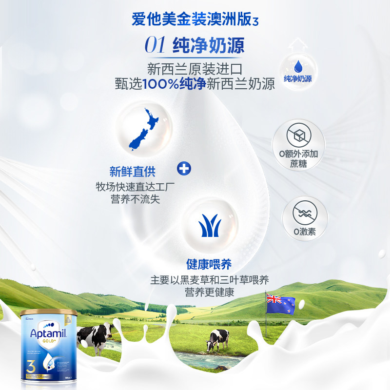 【官方正品】爱他美澳洲金装3段新西兰进口三段婴幼儿奶粉1-2岁,淘宝优惠券,粉丝福利购,淘宝优惠卷