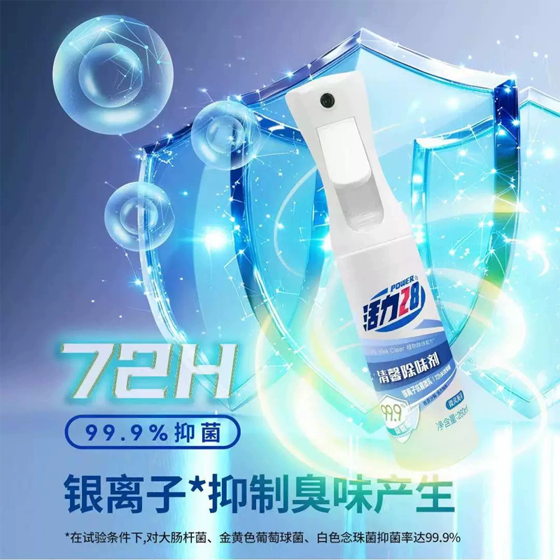 活力28清馨除味剂520ml去异味抑菌植物配方织物清洁喷雾x,淘宝优惠券,粉丝福利购,淘宝优惠卷