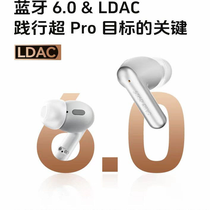 籁特易耳星环2无线耳机蓝牙2025新款官方正品入耳式主动降噪耳机,淘宝优惠券,粉丝福利购,淘宝优惠卷