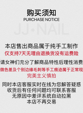 【秋风入耳】纯手工穿戴甲美甲