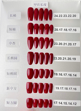 【蒲月】纯手工穿戴甲美甲