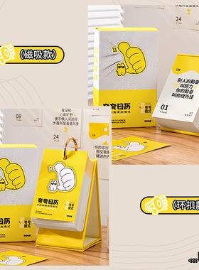 2026新年台历彩虹屁创意摆件