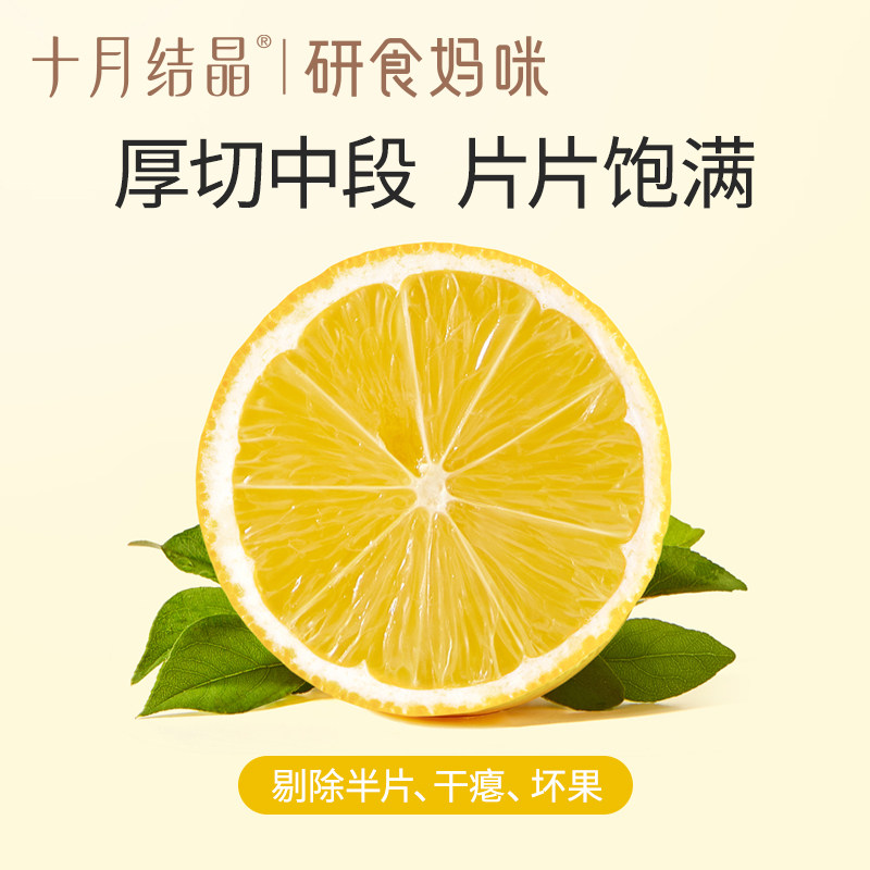 研食妈咪冻干VC柠檬片0添加糖适合孕妇孕期泡水喝丰富VC水果茶,淘宝优惠券,粉丝福利购,淘宝优惠卷