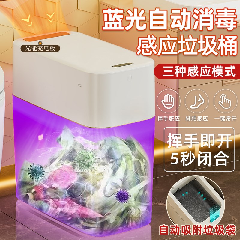 智能垃圾桶感应式家用2023新款自E动吸附套袋卫生间厕所带盖电动 - 图2