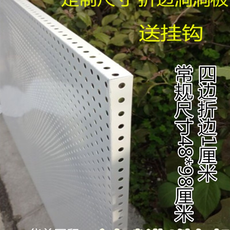 Wall hole board porous board jewelry display shelf universal hole board mobile phone accessories hanging board hardware tools goods