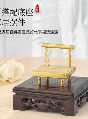 黄铜板凳手机支架m手机底座小椅子桌面迷你小凳子铜工艺品